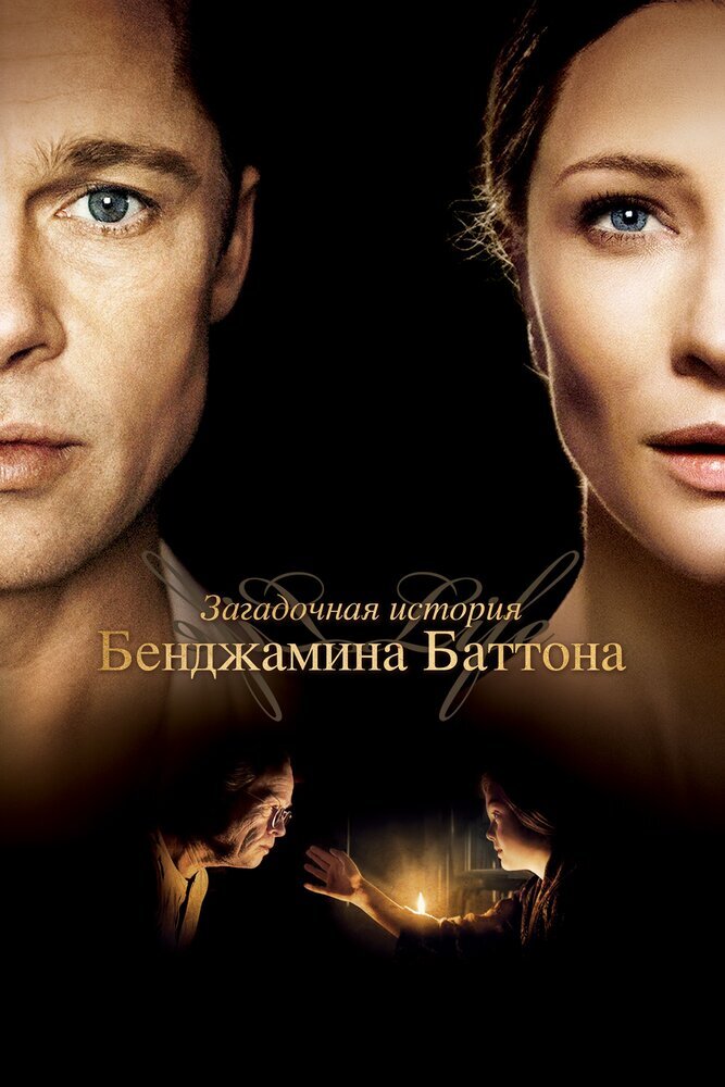спасибо кинопоиску за фото https://www.kinopoisk.ru/film/81555/related/
