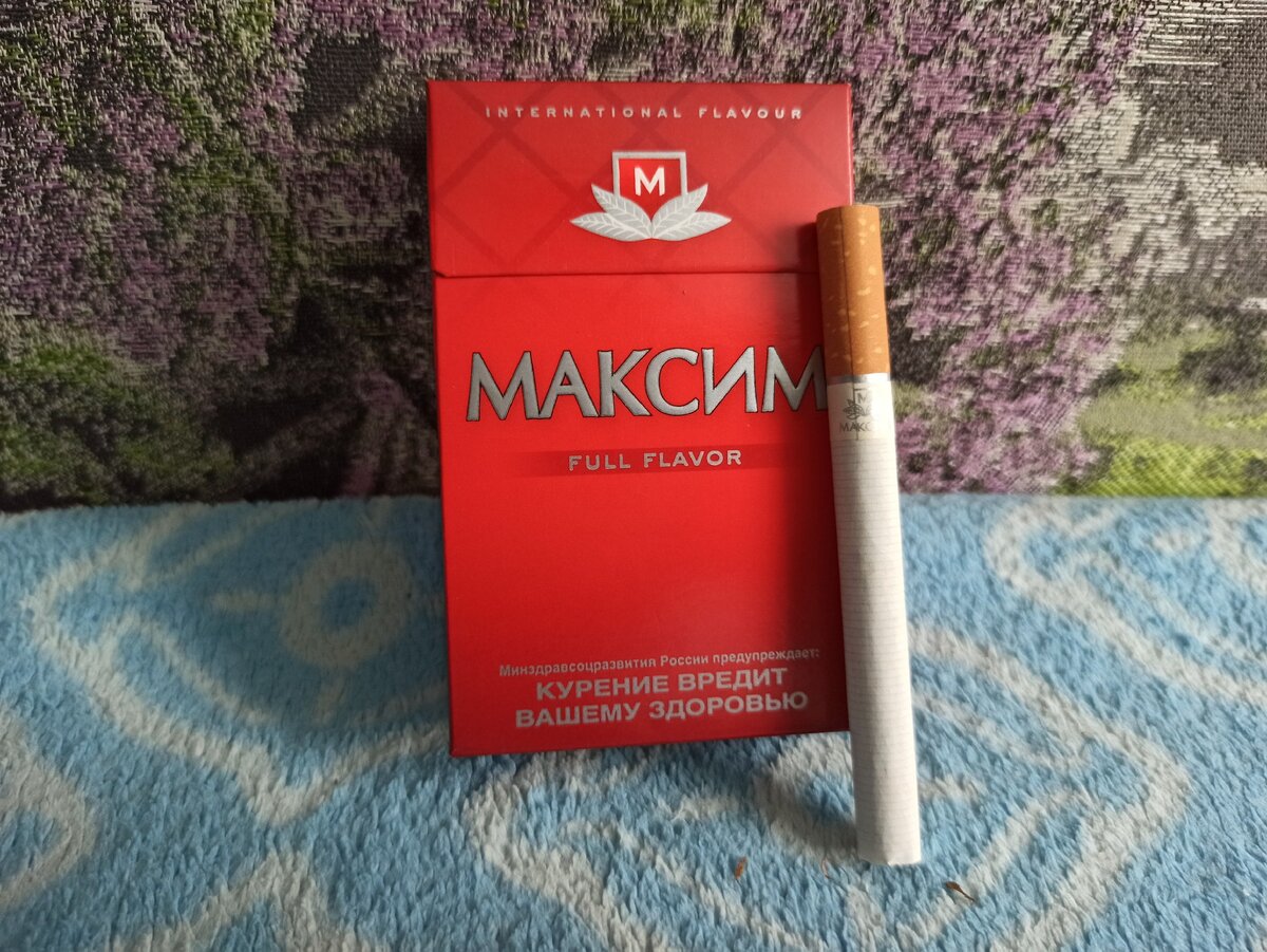 Линейка сигарет Максим