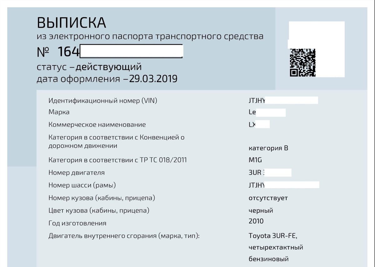 Смена птс на электронный
