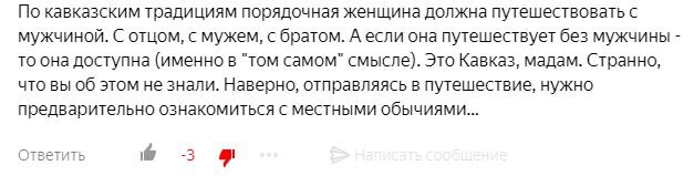 Обратите внимание, что джентльмена уже успели заминусовать.