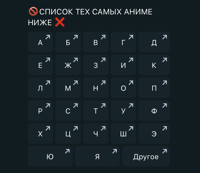 Вот таким образом вы с лёгкостью найдёте нужный тайтл.