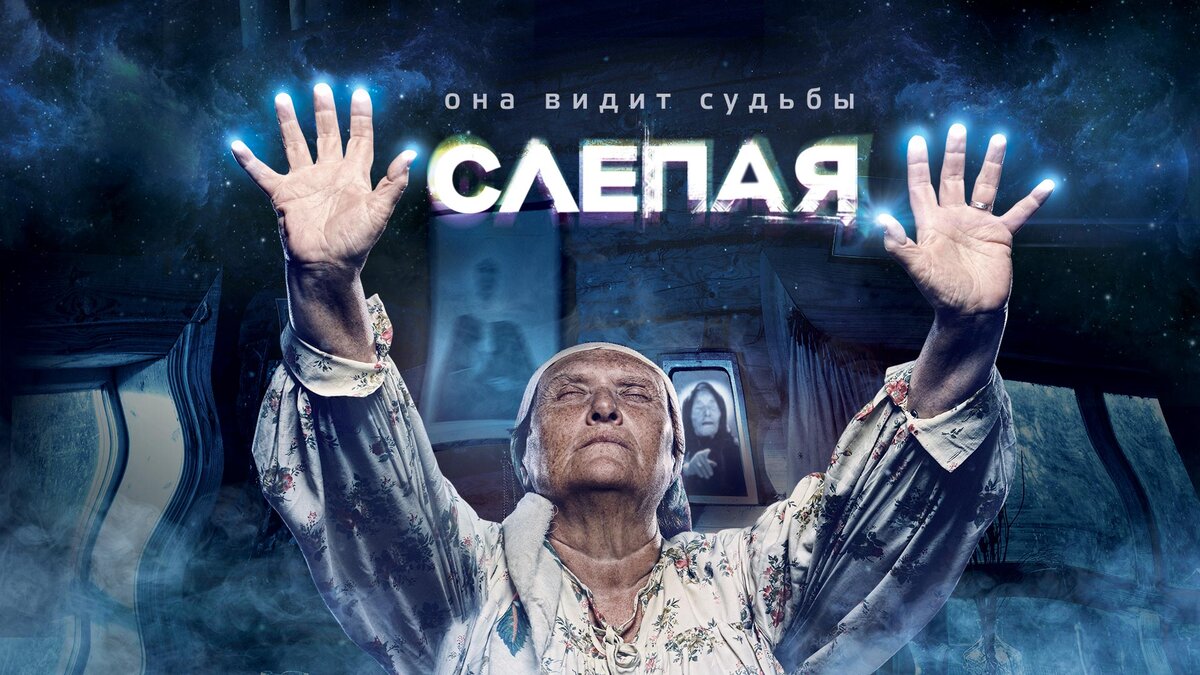 Постер сериала. Из открытых источников