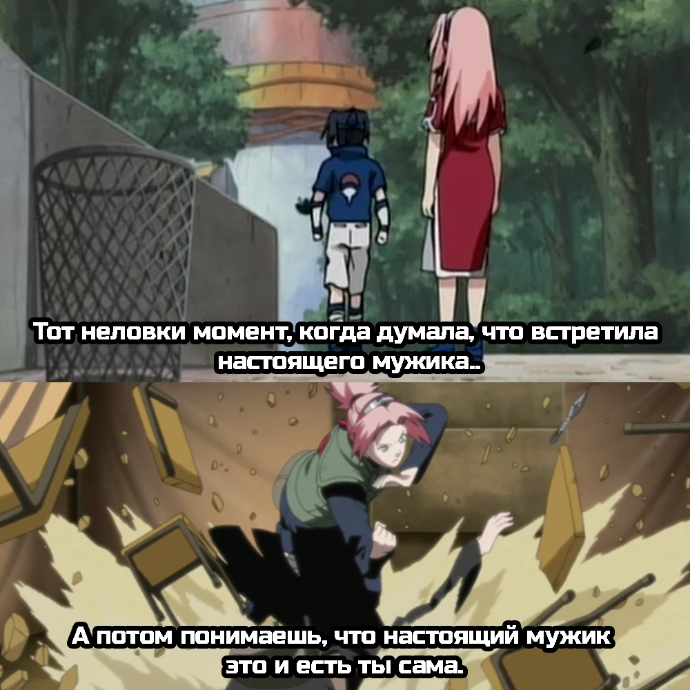 Мудрость жизни от Сакуры, учитесь Девочки! 