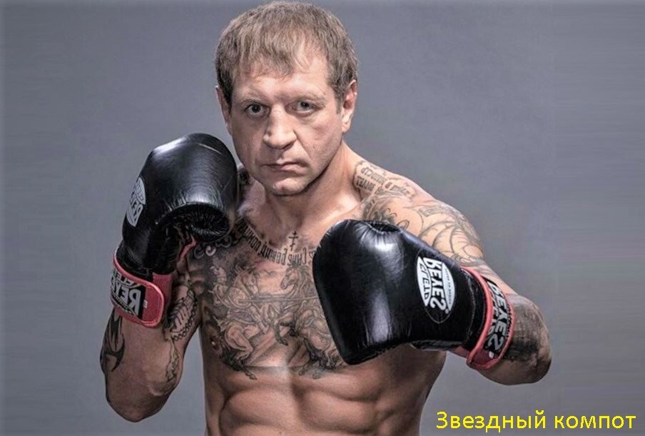 Александр Емельяненко.