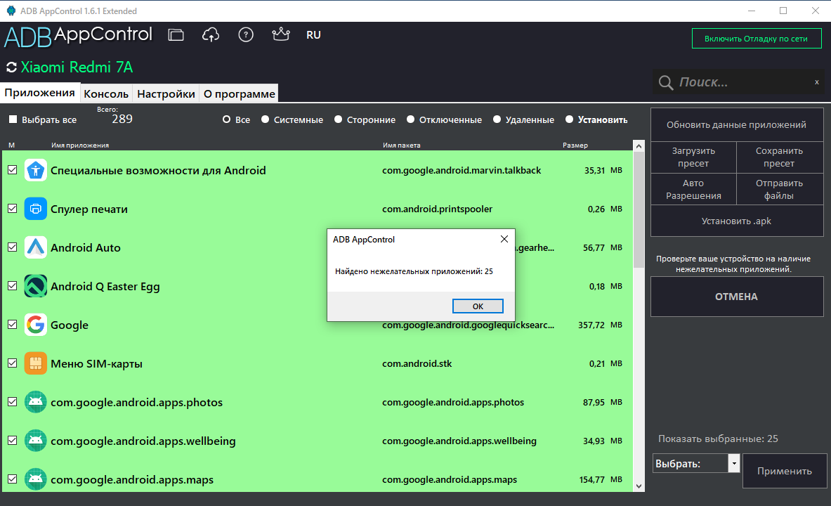 Adb appcontrol 1.8 5. Adb appcontrol 1.8 5