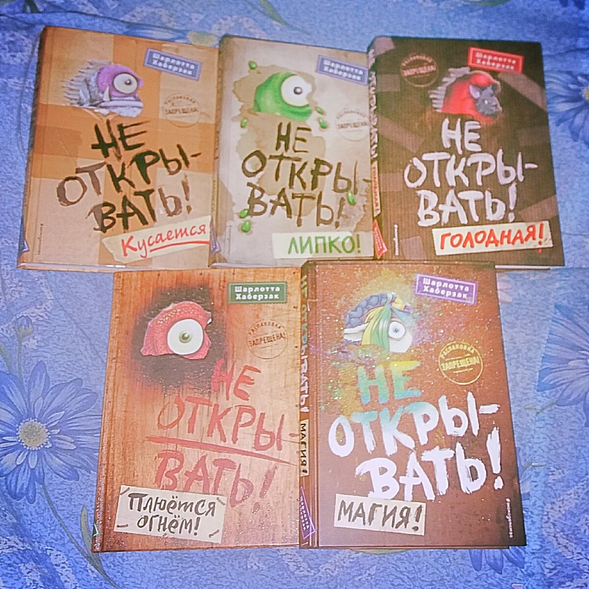 Не открывать книга читать. Не открывать книга. Книга не открывать кусается.