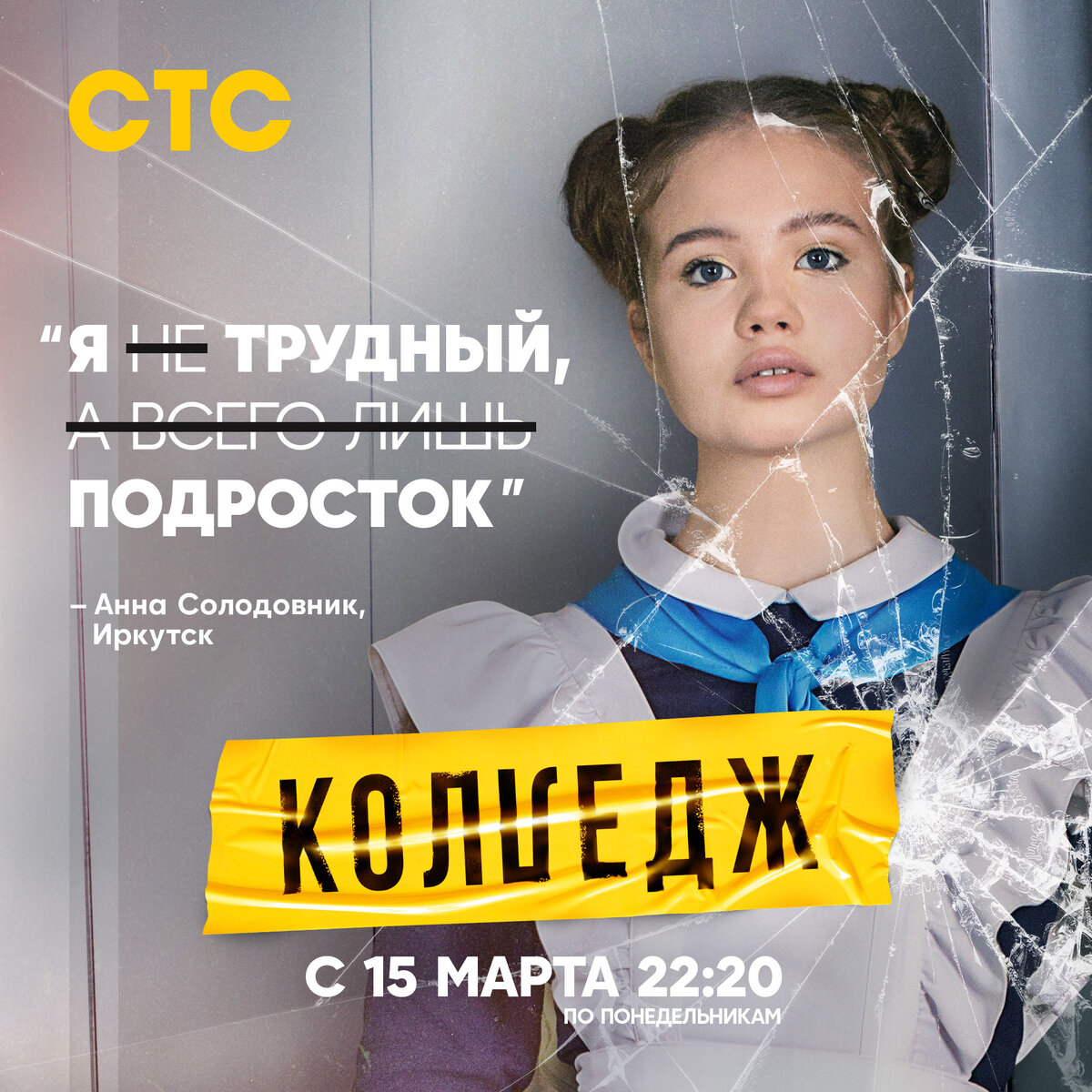 Колледж 6 стс