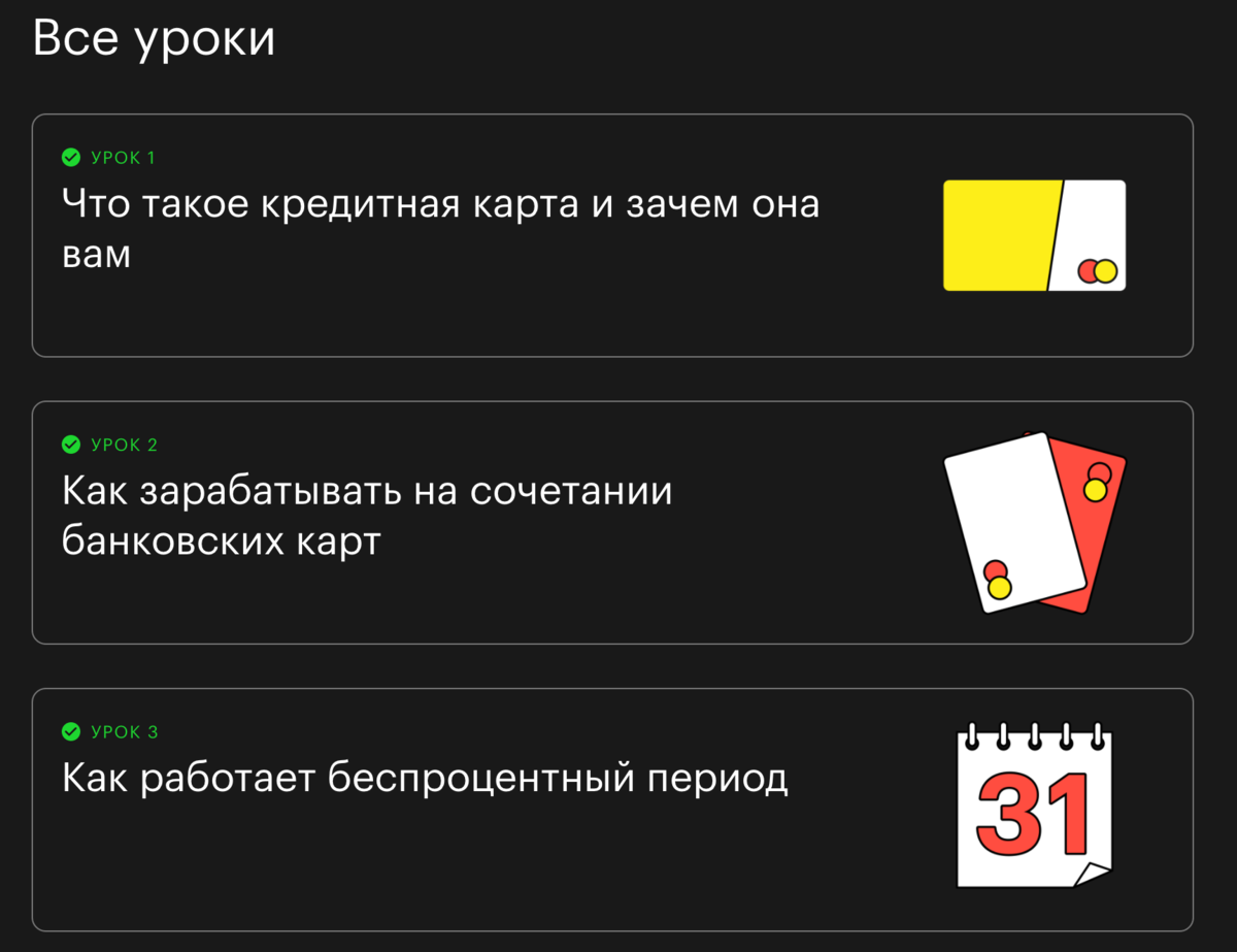 В курсе 5 коротких уроков на 10 минут и экзамен, чтобы закрепить знания