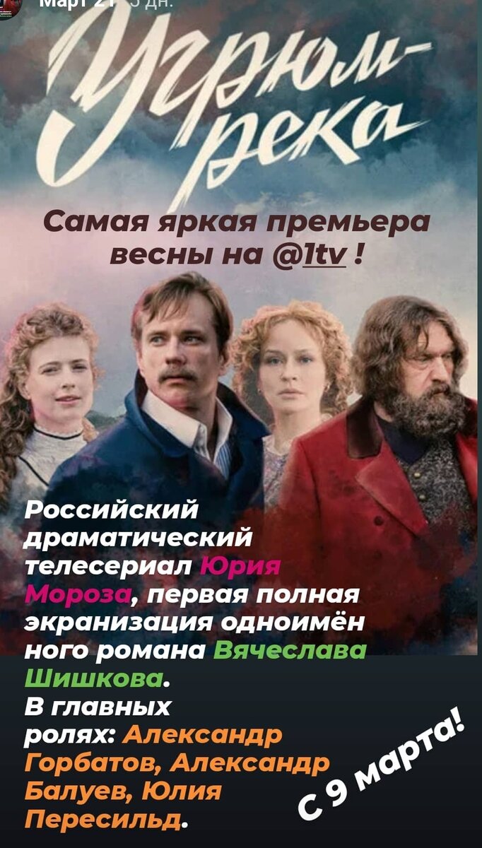 Рекламировал сериал у себя в соц.сети.