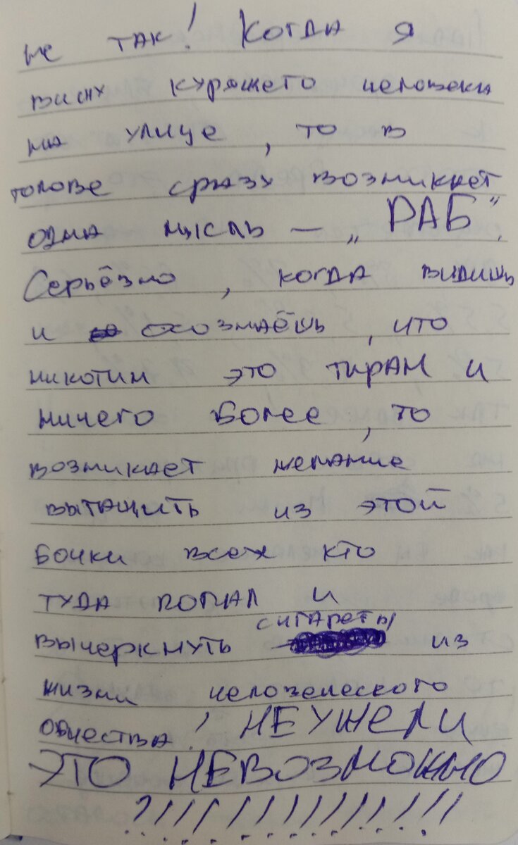 Мой дневник. 