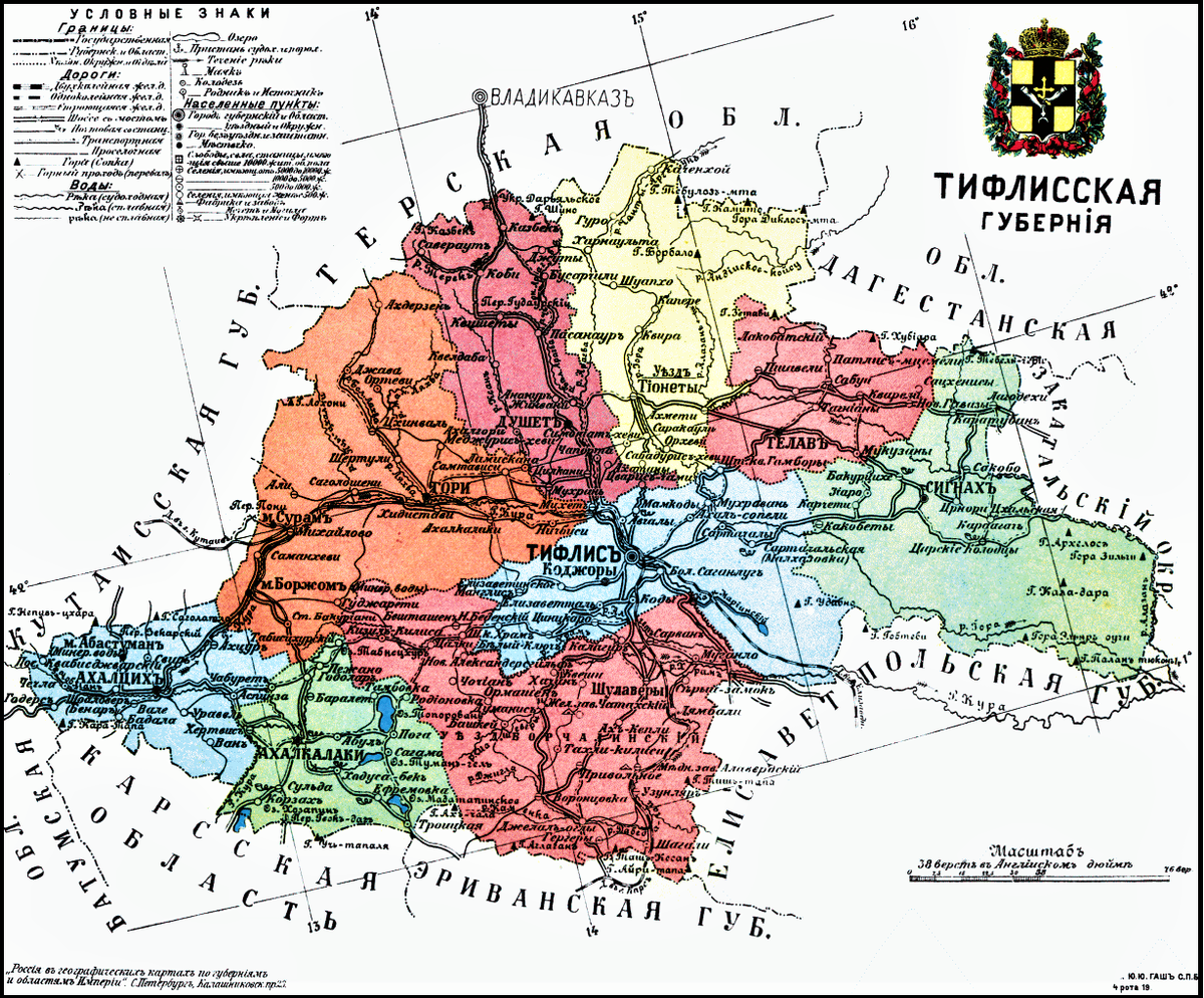 карта Тифлисской губернии (изображение взято из открытых источников)