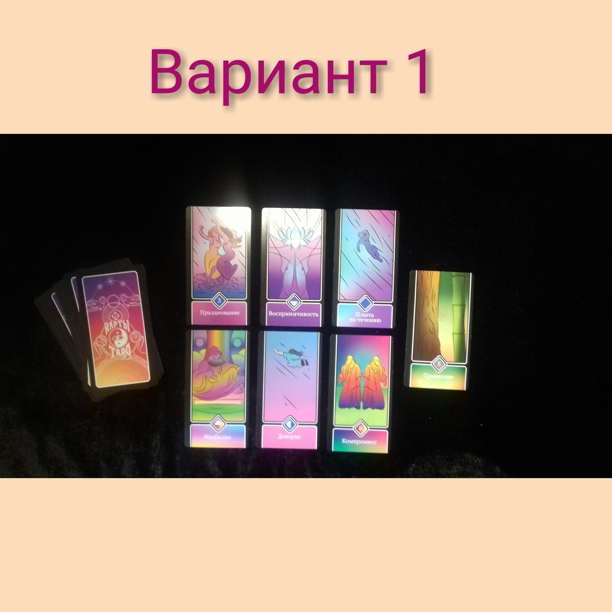 Фото таролога.