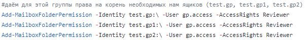добавляем права на корень ящиков для этой группы