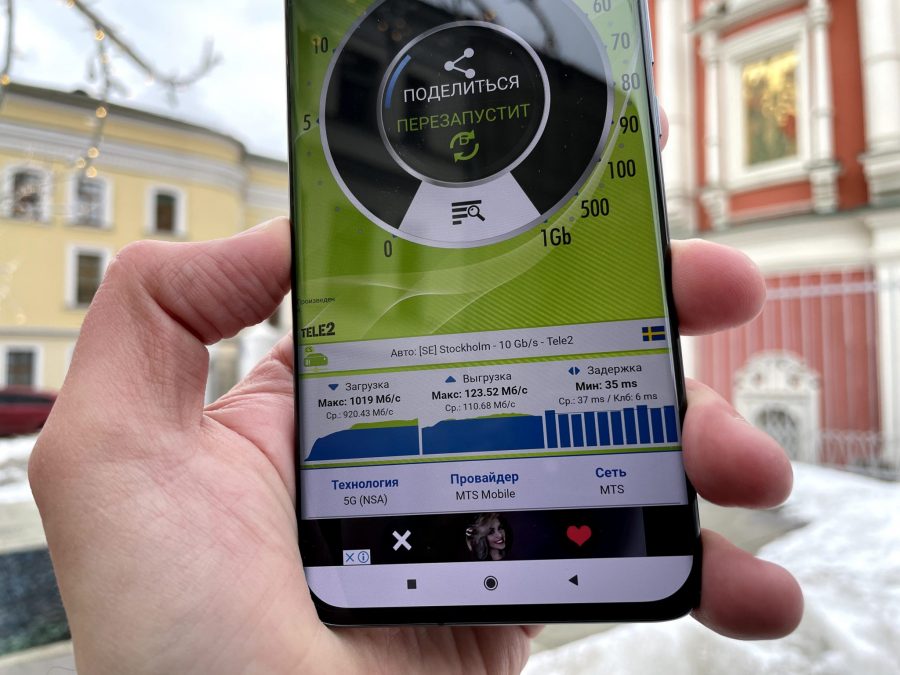 Как я ловил в Москве сеть 5G. И поймал5