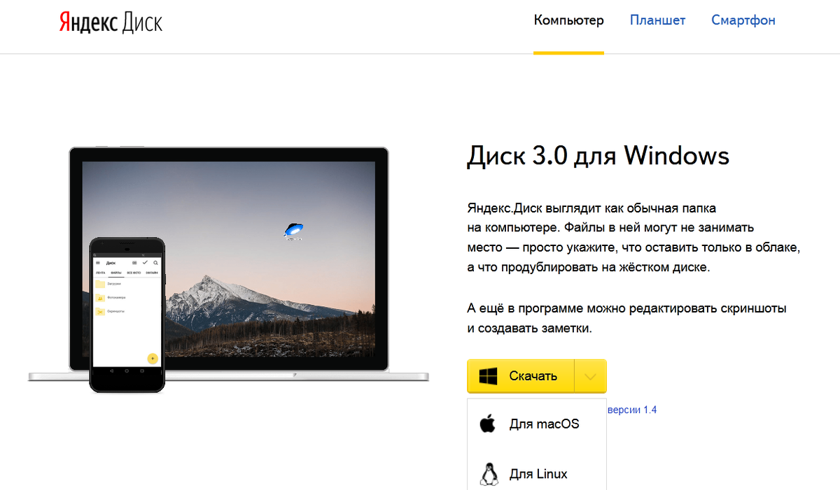 Как получить дополнительные 32Гб места в "Яндекс.Диск" NewComputerMagazine