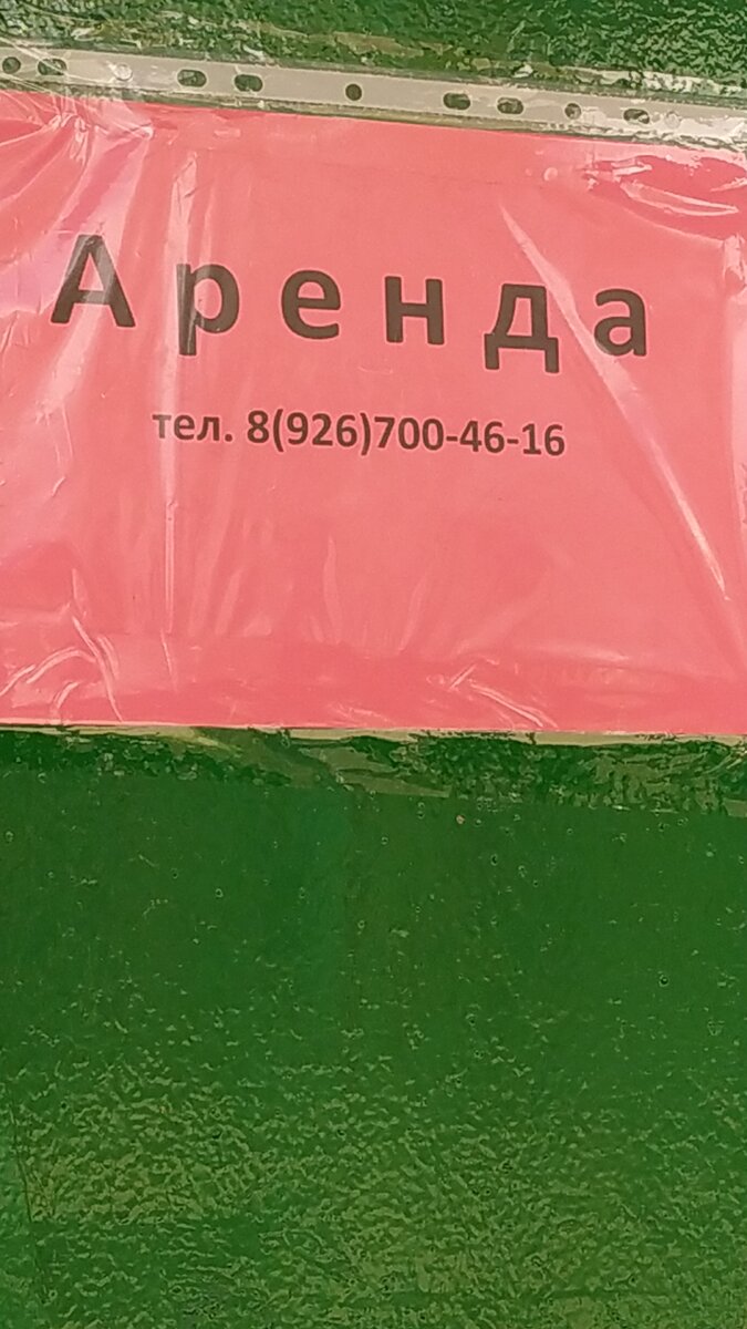 Закрыт любимый магазинчик. Фото автора.