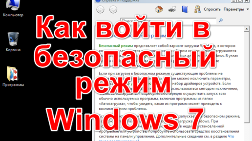 Как использовать безопасный режим на консолях PS5 и PS4