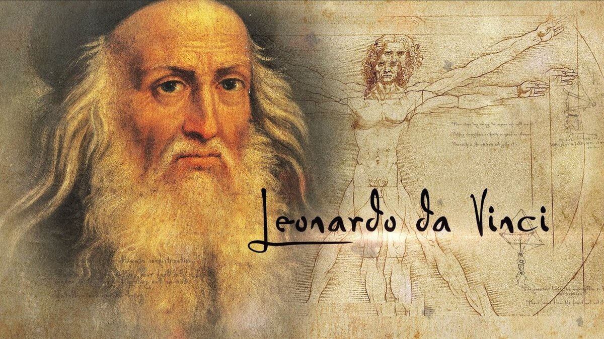Леонардо Да Винчи был воистину «универсальным человеком». Нет ни одной области, в которой он не добился бы профессиональных высот. Художник, музыкант, писатель, изобретатель и учёный – настоящий гений.