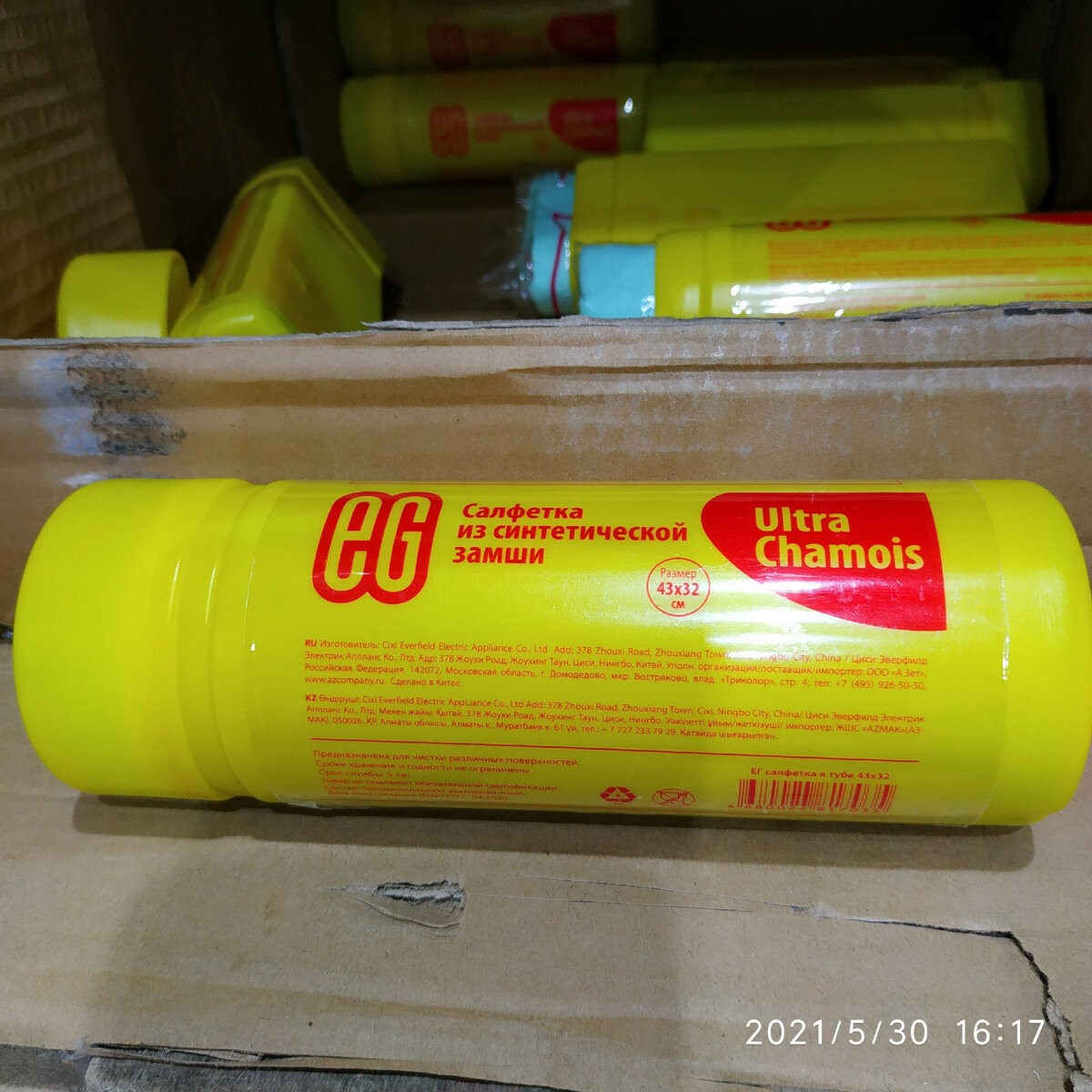 Салфетка для уборки в автомобиле "ЕВРОГАРАНТ" из синтетической замши в тубусе. Очень удобно хранить в тубусе, не валяется где попало. Производство Китай. Цена 48,80р