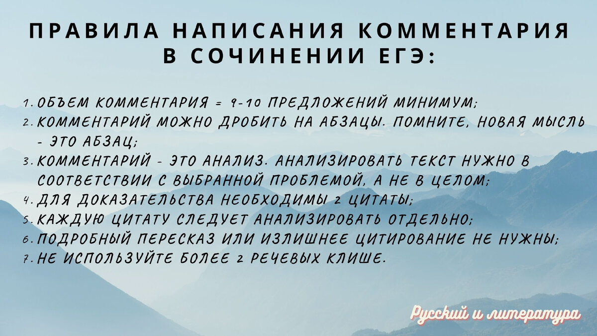 Самое главное о сочинении ЕГЭ по русскому языку | Русский и Литература |  Дзен