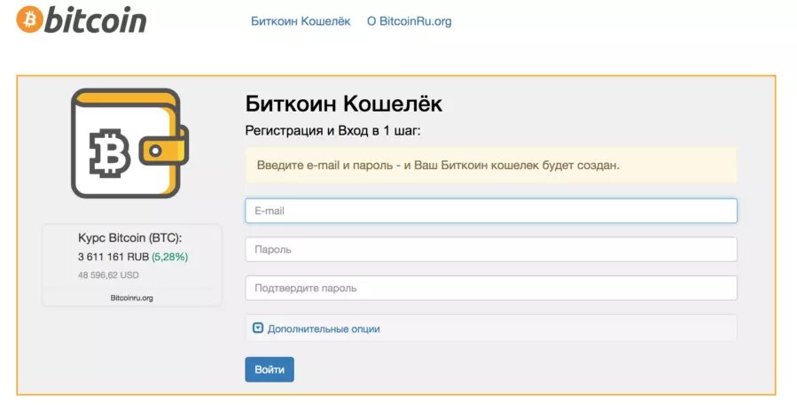 Кошелек Bitcoinru.org