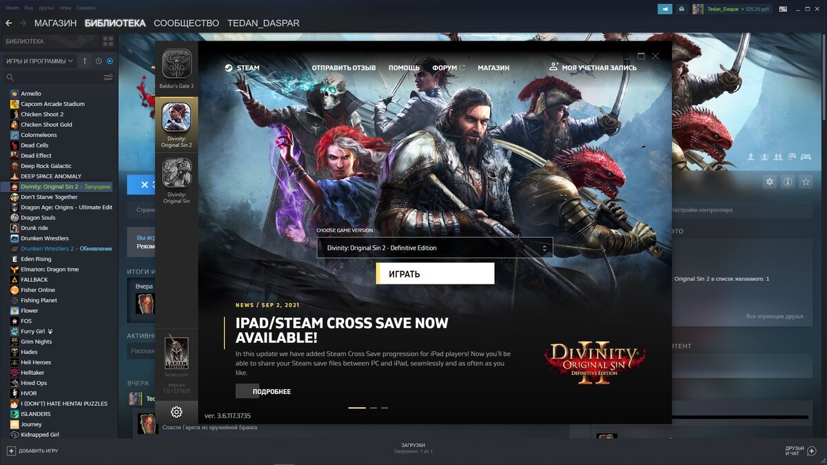 А вот и лаунчер "Лариан" поверх стима