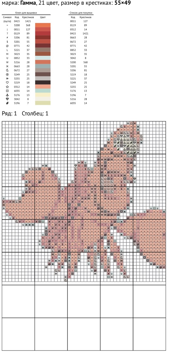 Цветовая палитра и схема №1 🦞
