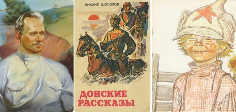 Читатели понимают что когда шолохов рисует образ. Шолохов м. "Донские рассказы". Шолохов Продкомиссар иллюстрации. Шолохов на Дону.