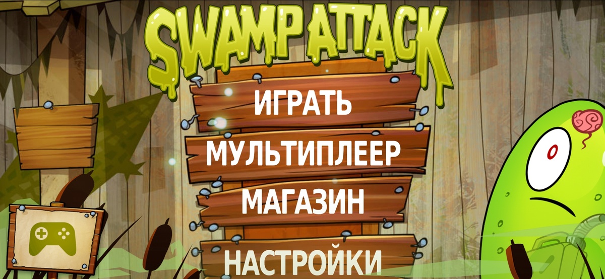 Меню игры