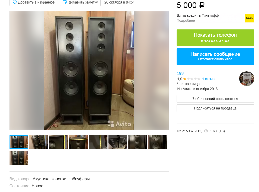 Состояние - новое:)