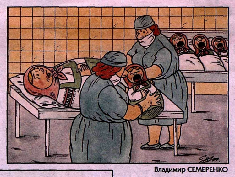 Художник В.Семеренко журнал "Крокодил" №09 2003