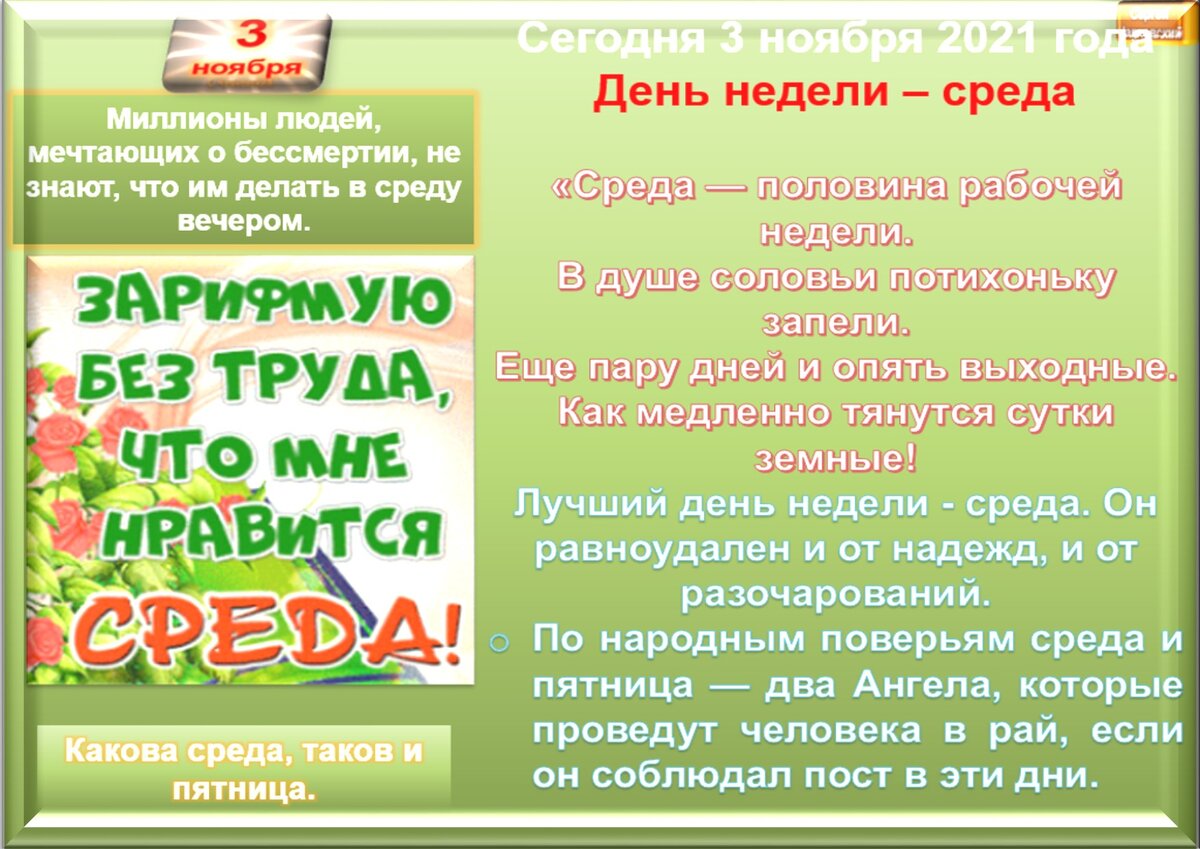 Встречаем новый день