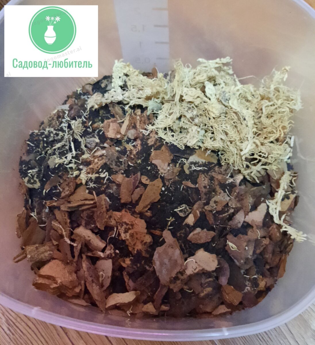 Вот такой грунт я использую для антуриума. Здесь кора, мох и торф