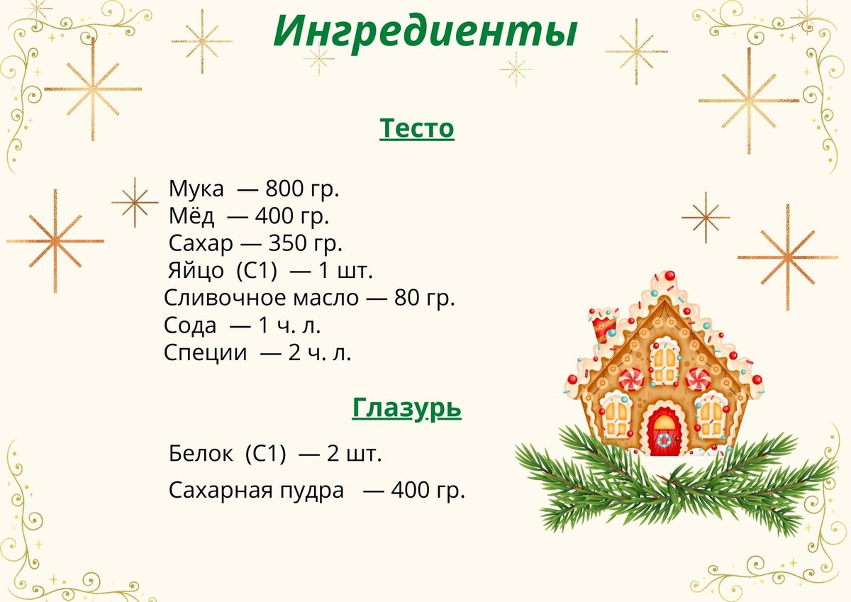Шпаргалка для кухни. 800 гр муки. 120 гр муки. Сахар 400 грамм. 400 гр муки.