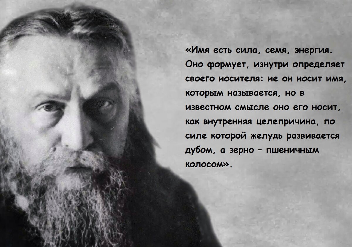 Протоиерей сергий булгаков. Владимир соловьев философия. Владимир сергеевич соловьев 1853 1900 философия. Бердяев булгаков соловьев флоренский трубецкой. Русский философ богослов.