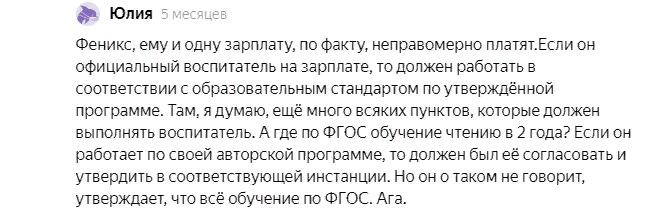 Мнение читателя