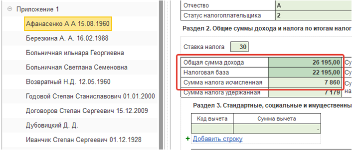 Контрольные соотношения 6 ндфл за 2023 год. 6 НДФЛ контрольные соотношения 2022. 6 НДФЛ И РСВ контрольные соотношения в 2022 году. Строка 140 РСВ. Контрольные соотношения 6 НДФЛ И РСВ за 2022 год таблица.