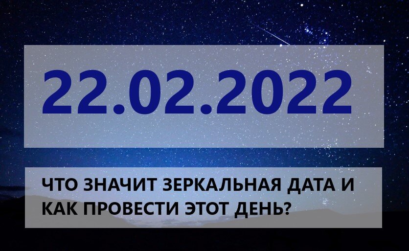 22.02.2022