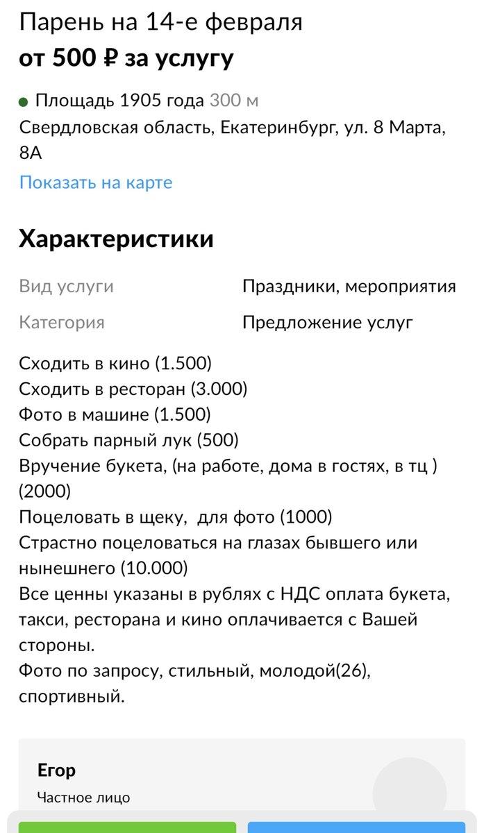 На праздник теперь можно арендовать не только букет, но и мужика! |  ЭпоксиднаяФея (эпоксидная смола) | Дзен