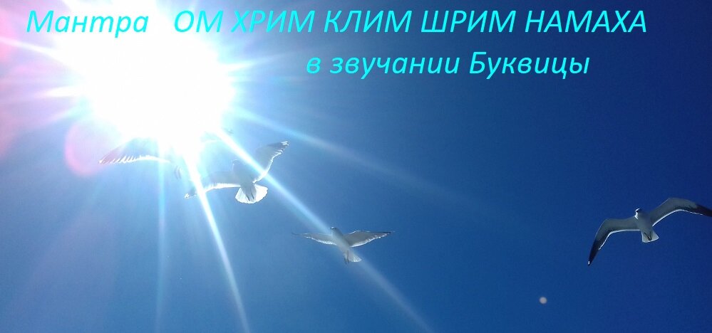 божественная мысль