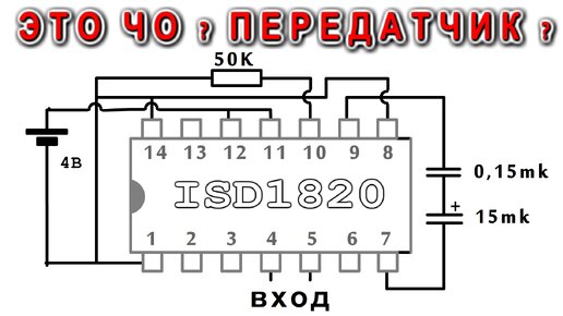 Просто офигительная шарманка на одной микросхеме! С пояснениями.