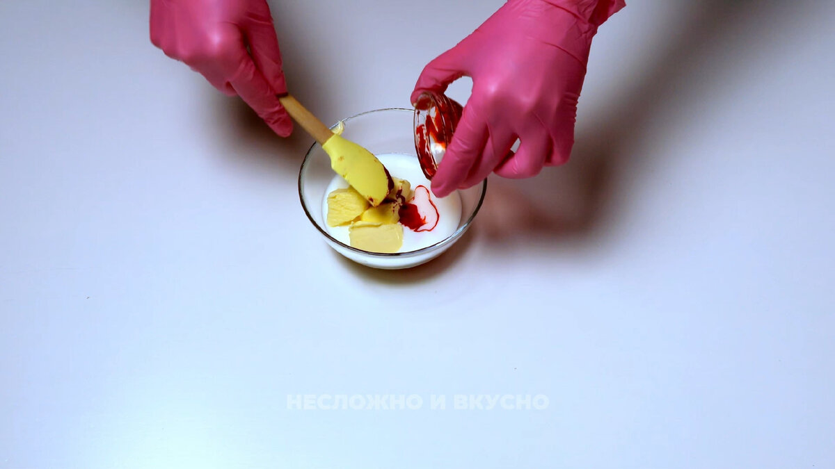 Добавляю в молоко масло и краситель