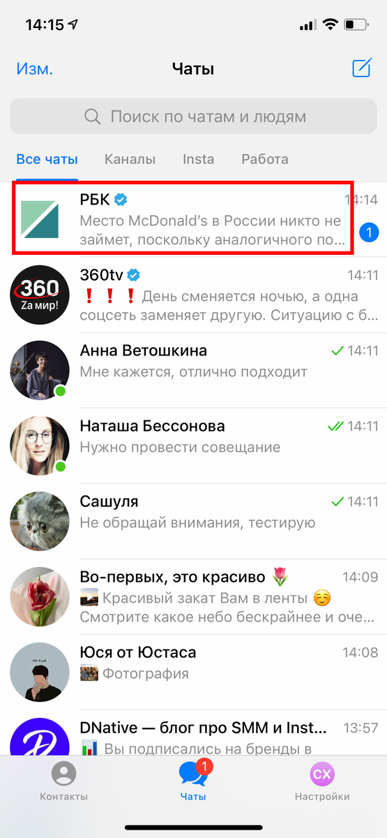 1. Для того, чтобы добавить канал в нужную папку, нажмите на строку канала пальцем и удерживайте до появления всплывающего меню.