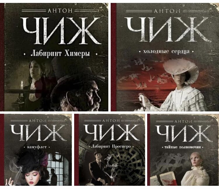 И это только 5 книг из 15 - серии про мастера сыска Родиона Ванзарова (коллаж собственного производства)