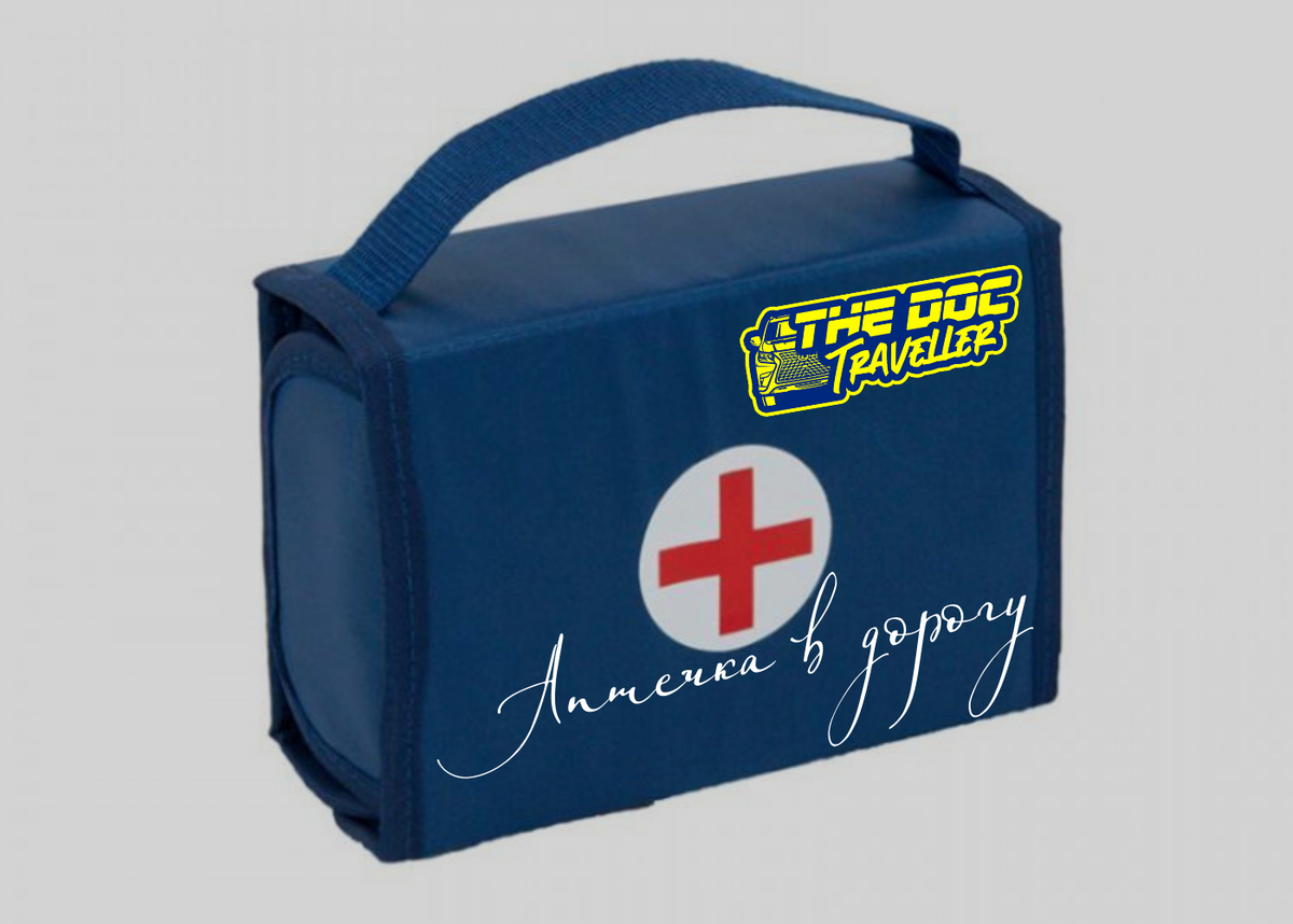 Аптечка (ампульница) фирмы медплант. 