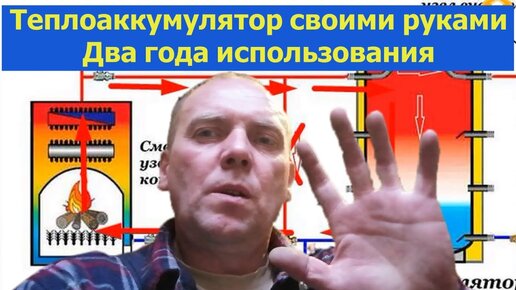 Как изготовить теплоаккумулятор для твердотопливного котла своими руками?