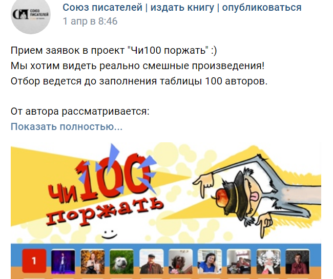 Так выглядело объявление на странице в ВК (с) https://vk.com/izdatel_1