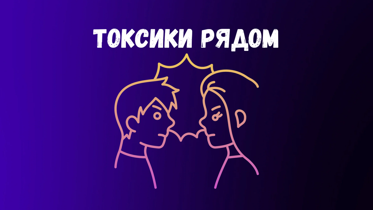 Ждут момента подгадить)