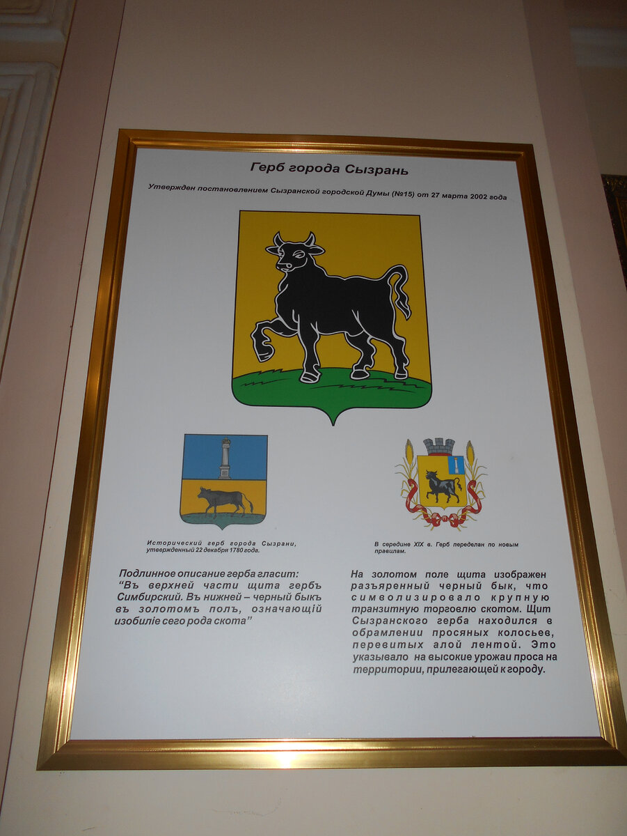 Музей на ж.д. вокзале в Сызране