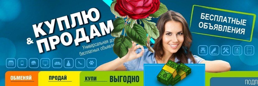 Каталог сайтов подачи Объявлений Луганская область